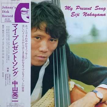 Album Eiji Nakayama: My Present Song