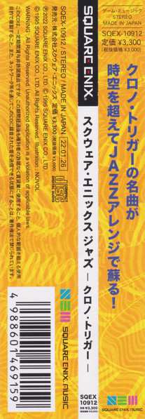 CD Ryu Kawamura: Square Enix Jazz -Chrono Trigger- = スクウェア・エニックス ジャズ -クロノ・トリガー-