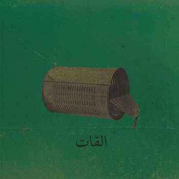 CD El Khat: Albat Alawi Op.99