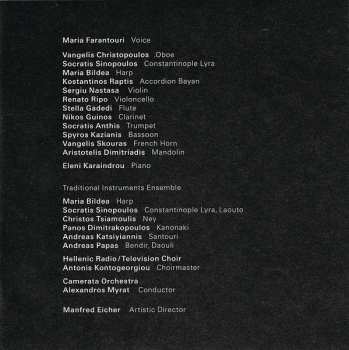 2CD Eleni Karaindrou: Elegy Of The Uprooting