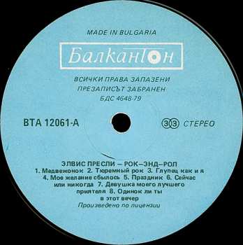 LP Elvis Presley: Rock-And-Roll