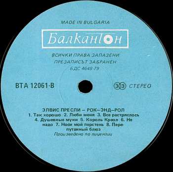 LP Elvis Presley: Rock-And-Roll