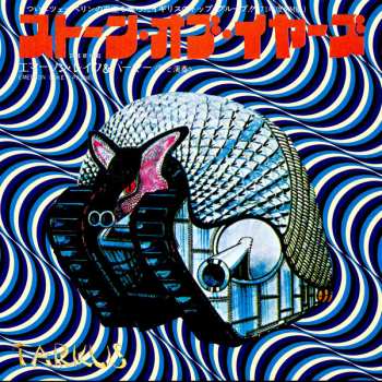 12SP/Set di cofanetti Emerson, Lake & Palmer: Singles DLX | CLR