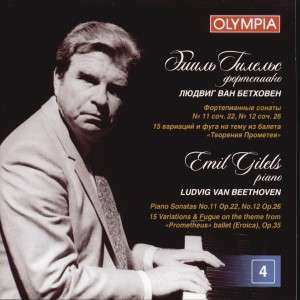 CD Emil Gilels: Эмиль Гилельс - Бетховен: Сонаты № 11,12; 15 вариаций и фуга на тему из балета "Творения Прометея".  Альбом 4 / Emil Gilels - Beethoven: Sonatas No. 11,12; 15 Variation & Fuga "Prometheus" ballet (Eroica). Vol. 4