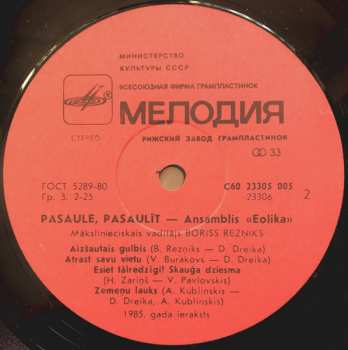 LP Eolika: Pasaule, Pasaulīt