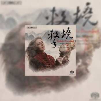 Album Evelyn Glennie: Ecstatic Drumbeat: Works for Percussion and Chinese Orchestra