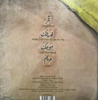 EP Fatima Al Qadiri: Gumar EP