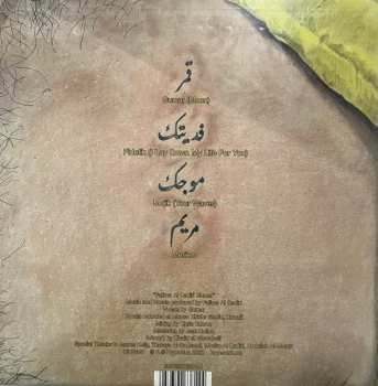 EP Fatima Al Qadiri: Gumar EP