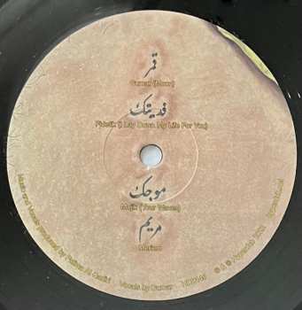 EP Fatima Al Qadiri: Gumar EP