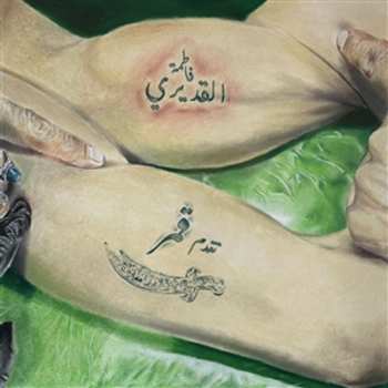 EP Fatima Al Qadiri: Gumar EP