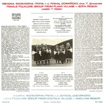 LP Female Folklore Group From Plana Village-Sofia Region: From The Pure Source Of Folklore