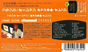 CD Frank Ocean: Channel Orange