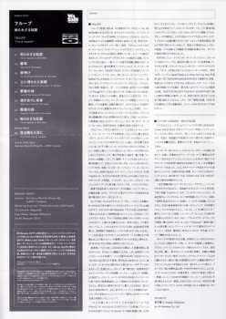 CD Fruupp: Future Legends LTD