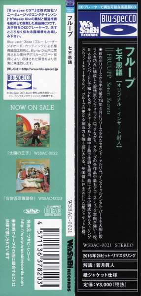 CD Fruupp: Seven Secrets LTD