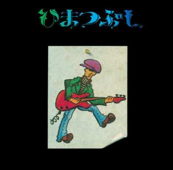 Album Fujio Yamaguchi: Himatsubushi