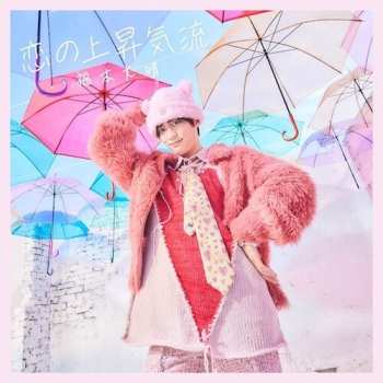 Album Fukumoto,taisei: Koi No Jousyou Kiryuu