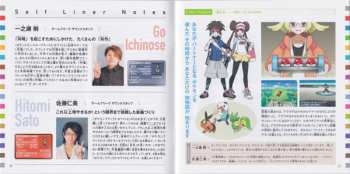 4CD Game Freak: Nintendo DS Pokémon Black2 - White2 Super Music Complete = ニンテンドーDS ポケモンブラック2・ホワイト2 スーパーミュージックコンプリート