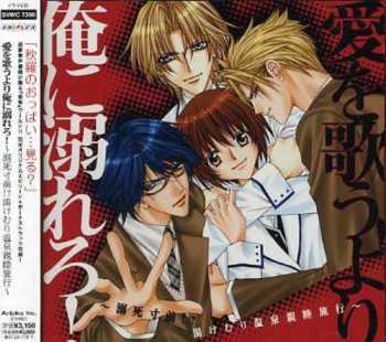 Album Game Music: Ai Wo Utau Yori Ore Ni Oborero!