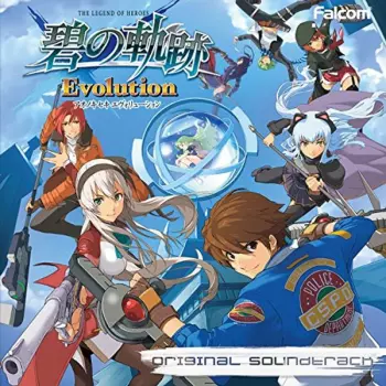 Eiyuu Densetsu Ao No Kiseki Evn