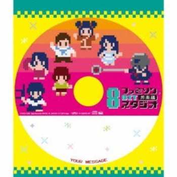 Album Game Music: Famison 8bit Hougaku Hen