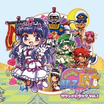 Album Game Music: Minna De Mamotte Knight
