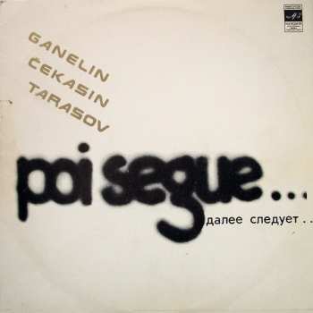LP Ganelin / Tarasov / Chekasin: Poi Segue...