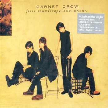 Album Garnet Crow: First Soundscope 〜水のない晴れた海へ〜