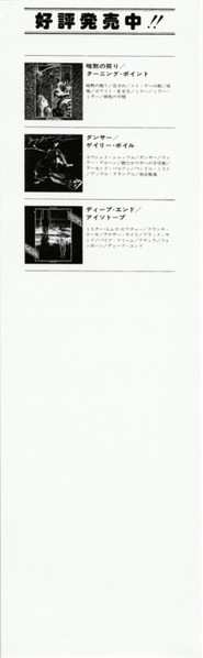 CD Gary Boyle: Electric Glide = エレクトリック・グライド