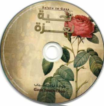 CD جوقة غزة للشباب: تحية لغزة = Salute To Gaza