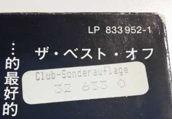 LP Gianna Nannini: Maschi E Altri