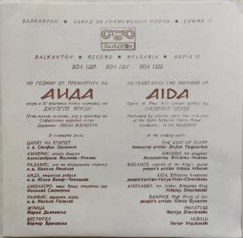 3LP/Set di cofanetti Giuseppe Verdi: Aida = Аида