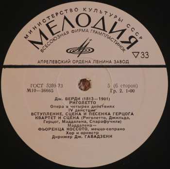 3LP/Set di cofanetti Giuseppe Verdi: Риголетто (3xLP+BOX+INSERT)