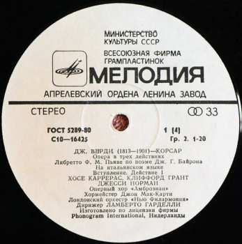 2LP Giuseppe Verdi: Опера «Корсар»= Il Corsaro (2xLP)