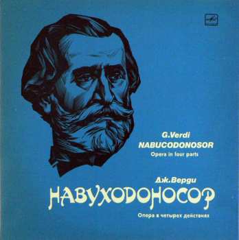 3LP/Set di cofanetti Giuseppe Verdi: Nabucco (Nabucodonosor)
