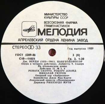 3LP/Set di cofanetti Giuseppe Verdi: Nabucco (Nabucodonosor)