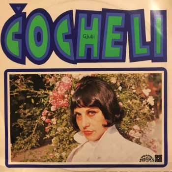 LP Гюли Чохели: Gjulli Čocheli