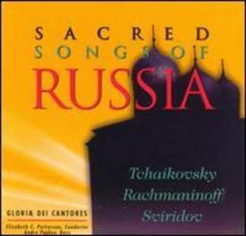 Album Gloriae Dei Cantores: Holy Radiant Light: The Sacred Song Of Russia