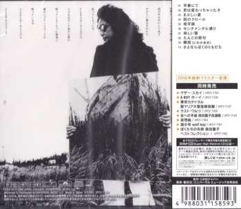 CD Doji Morita: Good Bye