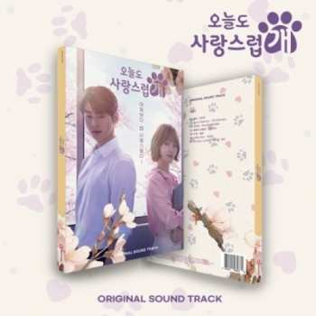 Album Good Day To Be A Dog - Mbc Drama - O.s.t.: Good Day To Be A Dog