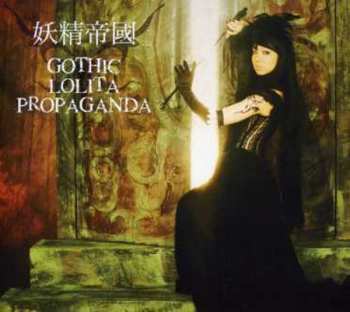 Album 妖精帝國: Gothic Lolita Propaganda