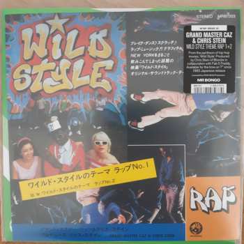 SP Grandmaster Caz: Wild Style Theme Rap No.1