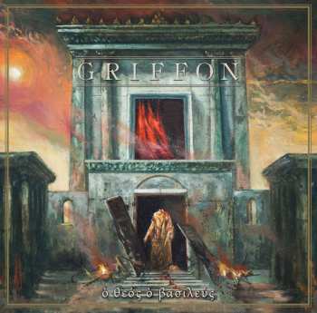 CD Griffon: ὸ θεός ὸ βασιλεύς