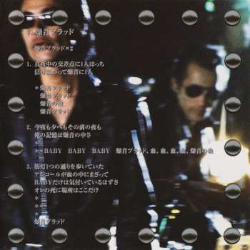 CD Guitar Wolf: Jet Generation