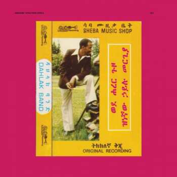 CD Hailu Mergia: Wede Harer Guzo