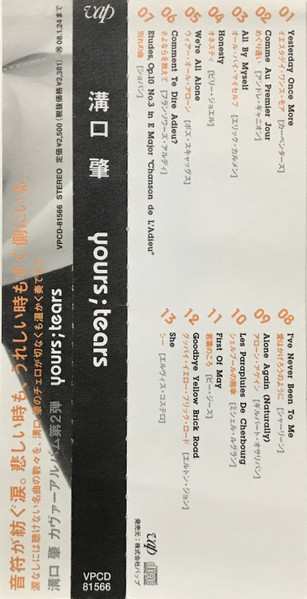 CD Hajime Mizoguchi: Yours;Tears