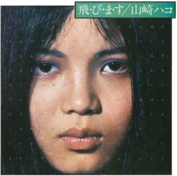 Album Hako Yamasaki: 飛・び・ま・す (Tobimasu)
