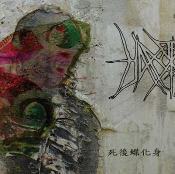 Album Hanormale: Reborn In Butterfly