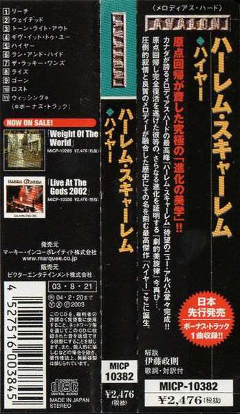 CD Harem Scarem: Higher