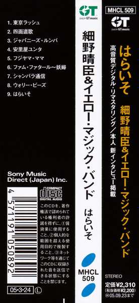 CD Haruomi Hosono: Paraiso