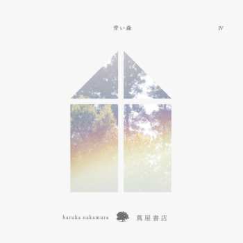 Album Haruka Nakamura: 青い森 IV -蔦屋書店の音楽-